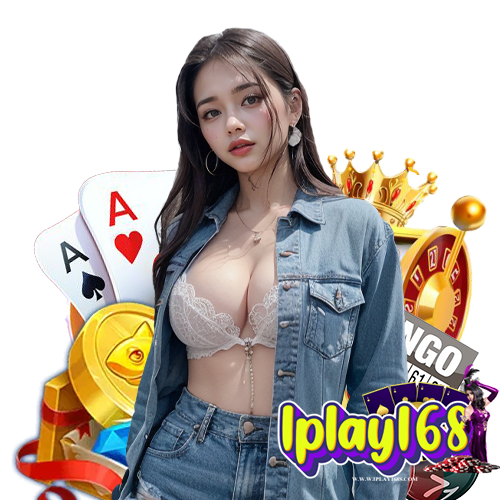 iplay168 เล่นง่ายจ่ายจริง